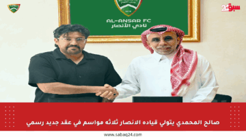 صالح المحمدي يتولى قيادة الأنصار ثلاثة مواسم في عقد جديد رسمي